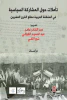 عبد الحميد الكيالي
