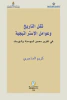كريم الماجري