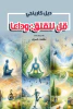 محمد حسين