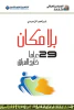 إبراهيم الزبيدي