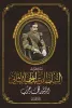 محمد حرب