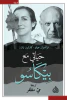 مي مظفر