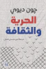 أمين مرسي قنديل