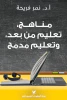 نمر فريحه