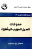 وليد عبد الحي