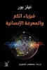 مصطفى العدوي