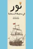 علي عثمان