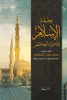 محمد بخيت المطيعي