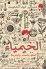 منال عبد الحميد