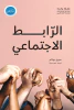 سيرج بوغام