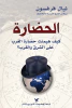 نيال فرغسون