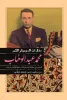 محمد دياب