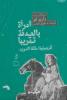 فوزي عيسى