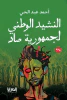 احمد عبد الحي