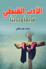 محمد سيد كيلاني