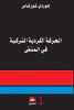 جوردي غورغاس