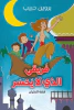 بروين حبيب