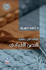 أحمد درويش
