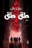 نجلاء علام
