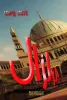 عاطف يوسف