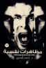 احمد البحيري