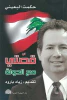 زياد بارود