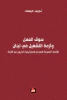 نجيب عيسى