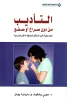 جيري وايكوف