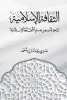 عزمي طه السيد أحمد