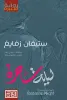 محمد سامي