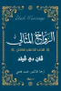 محمد فتحي