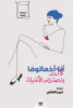 عبير الفقي