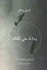 كريم هشام