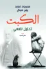 علي السيد