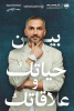 سعد الرفاعي