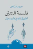 حبيب فياض
