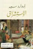 محمد عصفور
