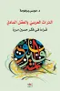 موسى برهومة