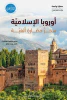 ناديا ظافر شعبان