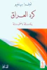 أوفرا بينغيو
