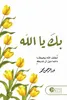 عبد الرحمن محمد