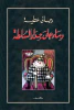 رجائى عطية