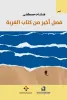 هشام مصطفى