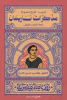 جورج مصروعة