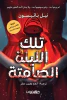 أدهم وهيب مطر