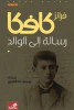 يوسف عطا الطريفي