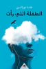 غادة نور الدين