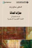 صالح زياد