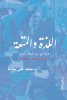 محمد على سلامة
