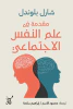 ابراهيم سلامه